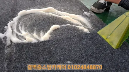 부산실내크리닝 수입차 전문매장 티구안 누수 곰팡이케어 / 부산 사상구 삼락동