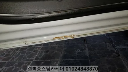 부산실내크리닝 전문점 디테일링세차도~대박이죠 / 부산 사상구 삼락동