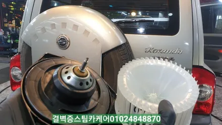 부산실내크리닝 16년된 코란도중고차 새차만들기 / 부산 사상구 삼락동