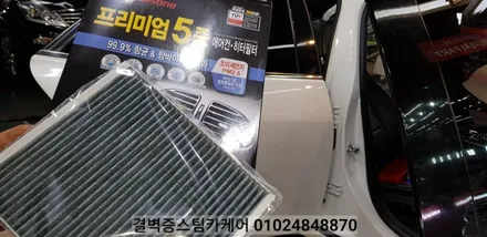 에어컨냄새 정말 고민이죠? 부산 에바크리닝 전문점 소개합니다 말리부 / 부산 사상구 삼락동