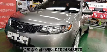 부산 사상 판금도색 정말 깔끔하게 시공합니다 포르테 / 부산 사상구 삼락동
