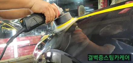 부산판금도색 과 유리막코팅 보험수리 한방으로 고민 끝 [쏘나타DN8] / 부산 사상구 삼락동