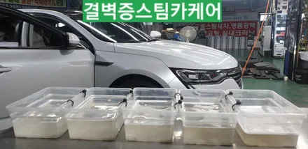 부산에바크리닝 부산애프터블로우 한번에 해결하세요[SM6] / 부산 사상구 삼락동