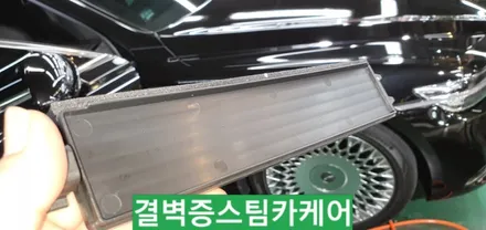 부산에바크리닝 국내최초 제네시스 G90 / 부산 사상구 삼락동