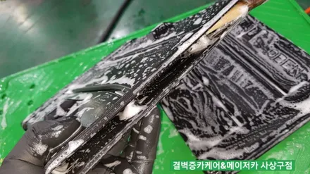 부산실내크리닝 벤츠gla 45amg 중고차 냄새제거 / 부산 사상구 삼락동