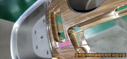 라떼 커피 쏟은 올뉴말리부 최고의 부산 실내세차 를 찾아가다 / 부산 사상구 삼락동