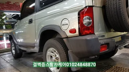 부산실내크리닝 16년된 코란도중고차 새차만들기 / 부산 사상구 삼락동