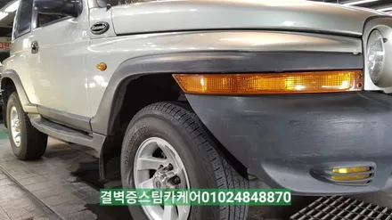 부산실내크리닝 16년된 코란도중고차 새차만들기 / 부산 사상구 삼락동