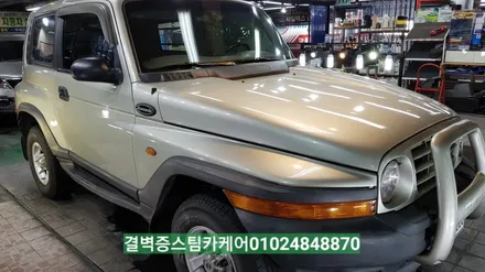 부산실내크리닝 16년된 코란도중고차 새차만들기 / 부산 사상구 삼락동