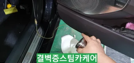 부산에바크리닝 국내최초 제네시스 G90 / 부산 사상구 삼락동