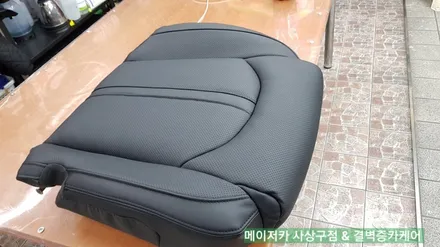 아우디 A8 찢어진 방석 부산 가죽시트 수선 / 부산 사상구 삼락동