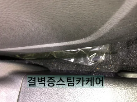 부산실내크리닝 커피 쏟았을때 어디로 가야할지 고민해결 / 부산 사상구 삼락동