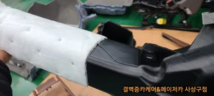 라떼 커피 쏟은 올뉴말리부 최고의 부산 실내세차 를 찾아가다 / 부산 사상구 삼락동