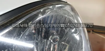 부산라이트복원 이제 맡겨만 주세요 / 부산 사상구 삼락동