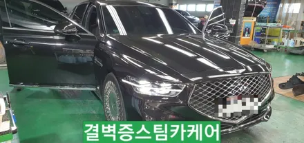 부산에바크리닝 국내최초 제네시스 G90 / 부산 사상구 삼락동