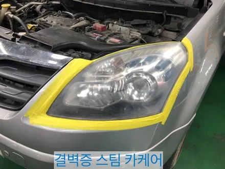부산헤드라이트복원 전문점에서 하면 두번 할 필요 없어요! QM5편 / 부산 사상구 삼락동