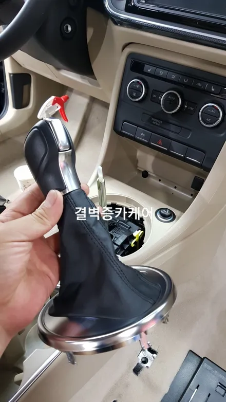 친구가 쏟은 라떼 뉴비틀 실내크리닝 보험처리 가능해? / 부산 사상구 삼락동