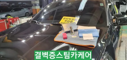 부산광택 신차 이상의 퀄리티 BMW X6M / 부산 사상구 삼락동