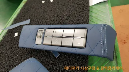 렉스턴스포츠 리무진시트 도어트림 대시보드 실내 FULL 가죽트리밍 후기 / 부산 사상구 삼락동