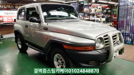 부산실내크리닝 16년된 코란도중고차 새차만들기 / 부산 사상구 삼락동