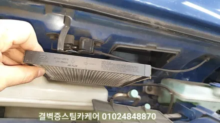 부산에바크리닝 클래스가 다른 전문매장에서 시공하세요 포터2 / 부산 사상구 삼락동