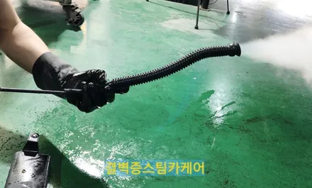 부산에바크리닝 은 검증된 곳에서 10주년 특별할인과 경품까지~ / 부산 사상구 삼락동