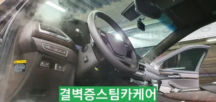 부산에바크리닝 국내최초 제네시스 G90 / 부산 사상구 삼락동