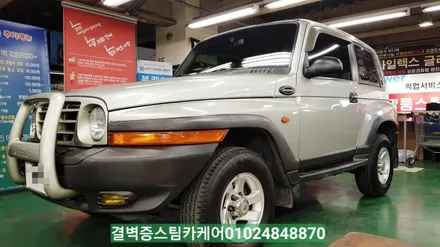 부산실내크리닝 16년된 코란도중고차 새차만들기 / 부산 사상구 삼락동