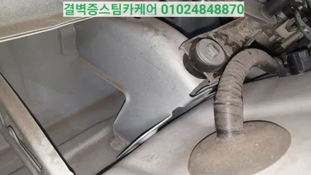 부산에바크리닝 마우스펜스 작업 최초시공 후기 쉐보레 트랙스 / 부산 사상구 삼락동