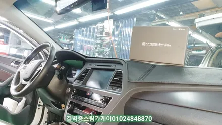 자동차에어컨냄새제거 는 부산에바크리닝 과 애프터블로우 로 해결하세요 LF소나타 / 부산 사상구 삼락동