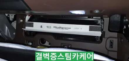 부산에바크리닝 국내최초 제네시스 G90 / 부산 사상구 삼락동