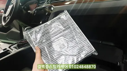 부산에바크리닝 에어컨냄새 한방에 해결하세요 파사트 / 부산 사상구 삼락동