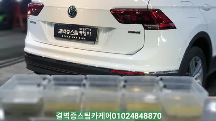 부산에바크리닝 하시고 티구안에어컨필터 탓은 이제 그만~ / 부산 사상구 삼락동