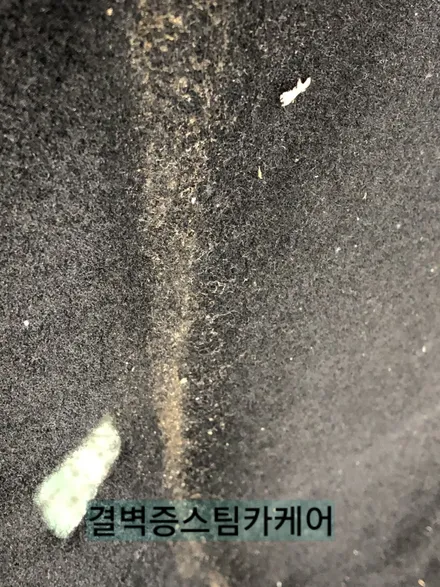 부산실내크리닝 커피 쏟았을때 어디로 가야할지 고민해결 / 부산 사상구 삼락동