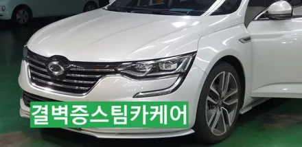 부산에바크리닝 부산애프터블로우 한번에 해결하세요[SM6] / 부산 사상구 삼락동