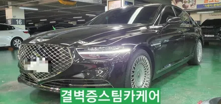 부산에바크리닝 국내최초 제네시스 G90 / 부산 사상구 삼락동