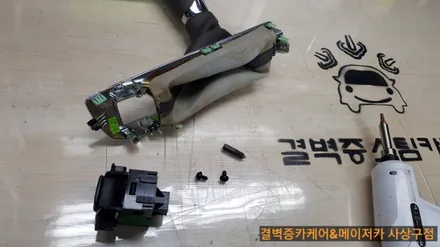 라떼 커피 쏟은 올뉴말리부 최고의 부산 실내세차 를 찾아가다 / 부산 사상구 삼락동