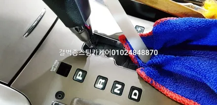 부산실내세차 부산실내크리닝 믿고 맡길수 있는곳 NF소나타 / 부산 사상구 삼락동