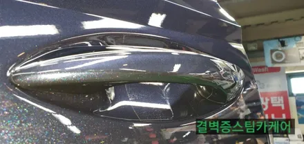 부산판금도색 과 유리막코팅 보험수리 한방으로 고민 끝 [쏘나타DN8] / 부산 사상구 삼락동