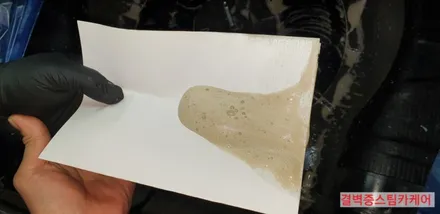 트렁크에 생선물 쏟은 말리부 부산실내크리닝 으로 해결했어요 / 부산 사상구 삼락동