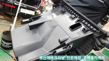 부산에바크리닝 검증된 곳은 sm7 이렇게 하네요 / 부산 사상구 삼락동