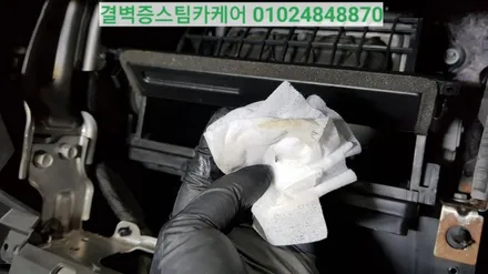 부산에바크리닝 마우스펜스 작업 최초시공 후기 쉐보레 트랙스 / 부산 사상구 삼락동