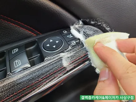 부산실내크리닝 벤츠gla 45amg 중고차 냄새제거 / 부산 사상구 삼락동