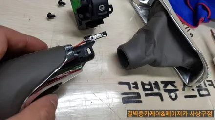 라떼 커피 쏟은 올뉴말리부 최고의 부산 실내세차 를 찾아가다 / 부산 사상구 삼락동