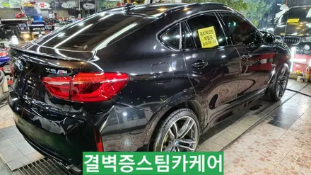 부산광택 신차 이상의 퀄리티 BMW X6M / 부산 사상구 삼락동