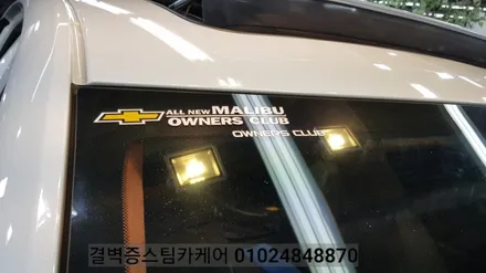 부산실내크리닝 실내세차 여기처럼 꼼꼼한곳 아마 없을 거에요 라떼 커피 케어 올뉴말리부 / 부산 사상구 삼락동