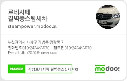 부산 에바크리닝 은 에어컨냄새 의 확실한 해결책 이죠 QM6 / 부산 사상구 삼락동