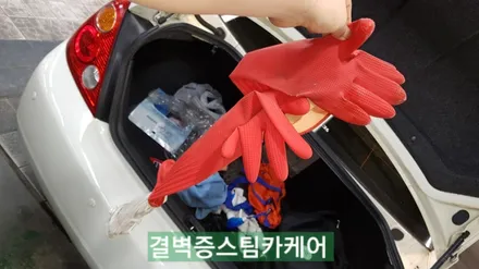 부산실내크리닝 결벽증스팀카케어 의 시공방식은 독보적입니다[SM5] / 부산 사상구 삼락동