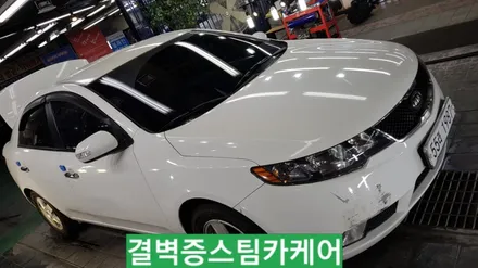 부산철분제거 스크럽 하듯 완벽하게 시공한 포르테 / 부산 사상구 삼락동
