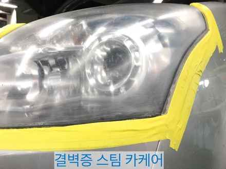부산헤드라이트복원 전문점에서 하면 두번 할 필요 없어요! QM5편 / 부산 사상구 삼락동
